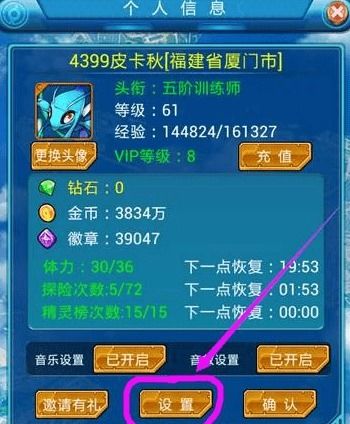 UC hd 官方下载及问道福利礼包激活码软件介绍