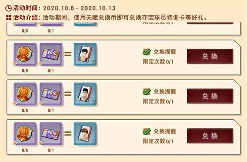 夺宝高手官方下载或正版手游官网,综合分析解释定义&amp;CT_v2.416