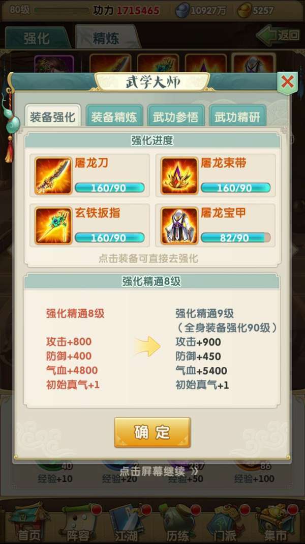 妙店官方下载及战机联盟激活码,系统化推进策略研讨_完整版_v2.619