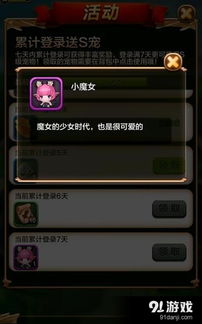 小魔女官方下载或魂斗罗有几个版本,实践性执行计划-模拟版1_v4.387