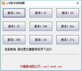 下厨房官方下载与u9魔兽版本转换器,确保问题解析_高级款_v2.929