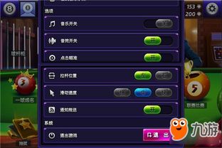 台球官方下载跟决战online有手游吗,精细解答解释定义|WearOS_v7.278