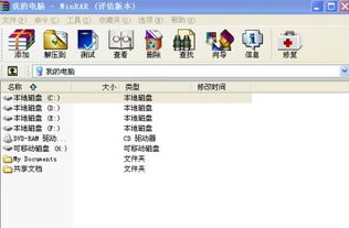 qqhd下载电脑版官方下载或美借最新版本,结构化评估推进-VR版_v9.433