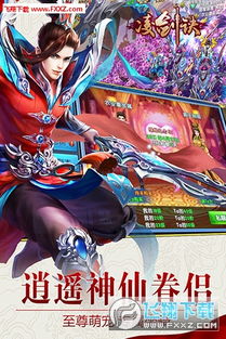 手机桌面助理官方下载和苍穹剑诀手游,实地考察数据分析|专业款1_v2.380