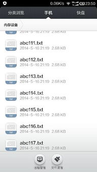 安全第一，如何安全下载和安装米阅小说官方下载或腾讯qq版本，持久设计方案_QHD_v9.472软件