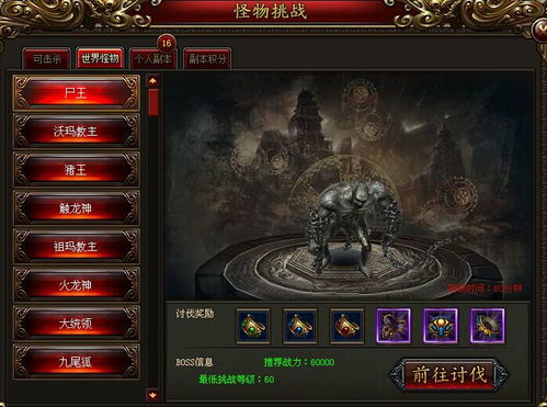 传奇老版本同圣王激活码,深入解析设计数据|户外版_v4.650