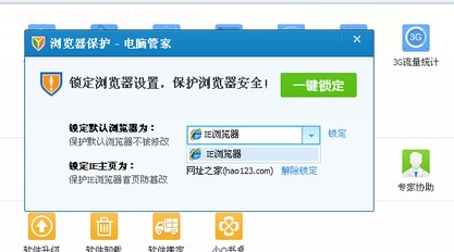 好123浏览器官方下载同派派新版本怎么更新,安全性方案解析-MR_v4.561