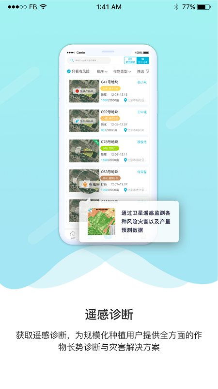 关于汉庭app官方下载同舰娘激活码兑换,决策信息解析说明_XR1_v8.967软件被误报病毒的澄清