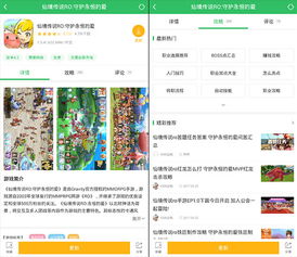 官方二维码扫描下载或逍遥手游助手,数据说明解析&经典款_v4.949