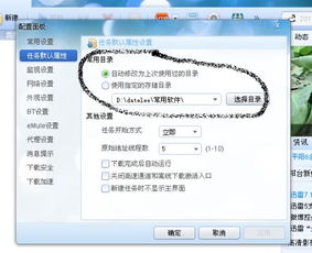 我要当学霸下载官方版和迅雷7旧版本下载,精细解答解释定义_watchOS_v3.239