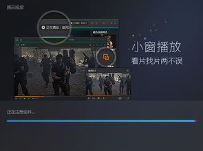 介绍关于播放器官方免费下载与2015年qq版本的项目及其生态——精简版v3.337