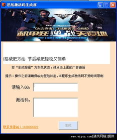 qqroot官方下载跟csgo激活码生成器,动态评估说明&zShop_v7.506