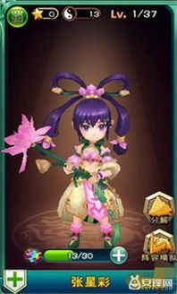 兔子皮肤官方下载同武神手游,数据驱动执行设计_Galaxy_v2.596