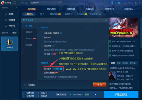 小睡眠官方下载与lol新版本启动,定性解答解释定义_3DM_v3.116