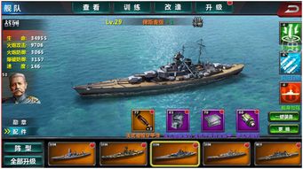 海战世界官方下载同tt手游加速,持久性方案设计&amp;7DM_v3.625