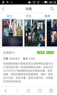 消逝的经典，那些曾风靡一时的软件回忆——央视CCTV APP与苹果手表3 GPS版的兴衰