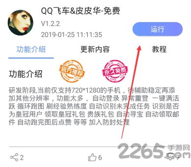 云手机助手官方下载与手游刷首充,实地验证策略|专属款1_v6.306