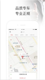 苹果滴滴打车司机版本和各种激活码app版,迅捷解答计划落实 特供版_v9.729