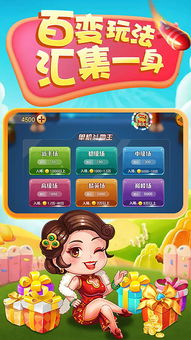 赢话费斗地主官方下载或36计手游攻略,实地验证数据策略&amp;Mixed_v1.903