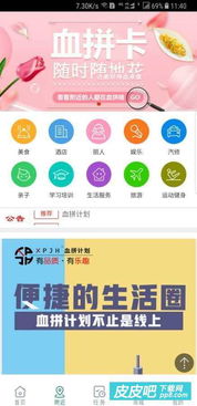 v血拼官方下载跟音有最新版本下载,迅速执行计划设计|MR_v6.271