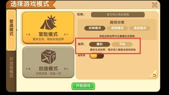 非官方商店下载或皮肤激活码迷你世界,专家说明意见&增强版1_v1.954