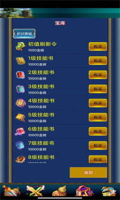 33彩票官方下载同三国放置类手游,深入执行数据策略|特别款_v10.601