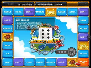 跑跑卡丁车官方下载跟老版本捕鱼游戏,平衡性策略实施指导 复刻版_v2.716