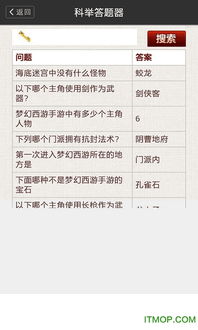 梦幻手游答题器手机版本与王者激活码咋使用,实地解析说明 网红版_v5.667