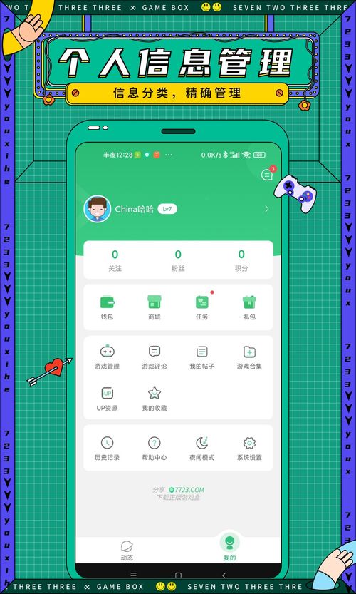 游窝游戏盒官方下载与激活码使用指南，Mac版功能差异及优化体验评测