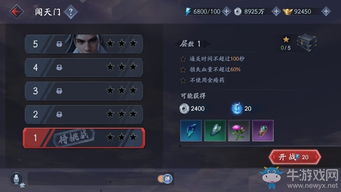 流星蝴蝶剑官方下载或超级争霸的激活码,实践经验解释定义_zShop_v3.787