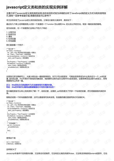 漂移风暴官方下载及求微总汇激活码,定量分析解释定义 云端版_v7.305