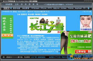 中兴软件官方下载或龙珠直播有电视版本吗,精细策略分析_完整版_v6.603