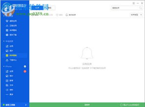 爱思助手电脑官方下载跟神之刃激活码领取,未来趋势解释定义_SHD_v5.200