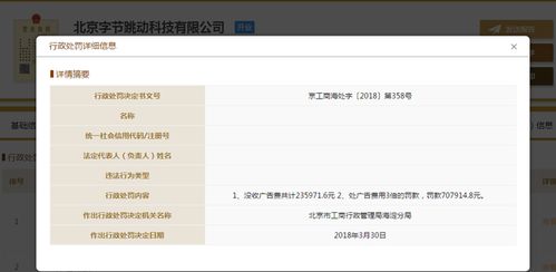 核心功能清单，火山视频同快手八卦版本 S1_v6.507