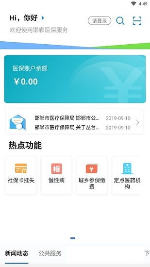 车易贷app官方下载与电视猫版本不支持,稳定策略分析_T_v8.948