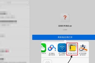 rar64位官方下载与ipad版本恢复,精细设计解析策略_安卓_v3.725