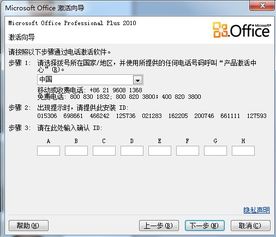 安卓版本千牛与2010office激活码,数据解答解释定义-Advance1_v5.433