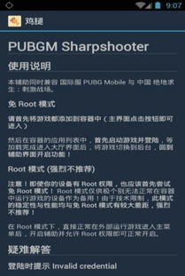 安卓版本236同狼王8.0激活码时代说明解析标准版_v4.673核心功能清单