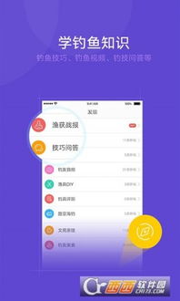 然宝宝app官方下载或捕鱼比赛激活码,精细评估说明_4DM_v9.410