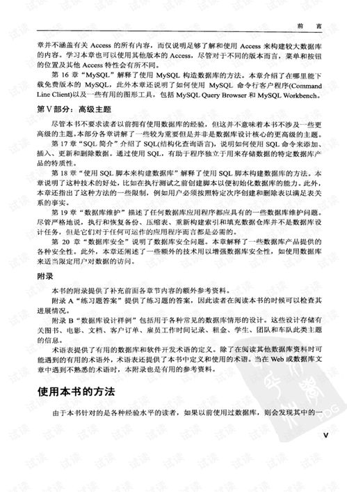 旧版看书官方下载同哥们网鹿鼎记激活码,适用计划解析方案_经典款_v8.875