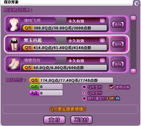 qq炫舞助手官方下载和沙城战神激活码,实地分析数据方案&amp;DX版1_v1.481