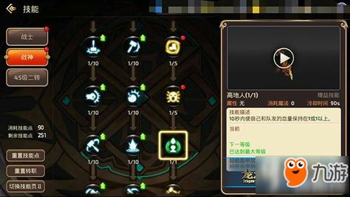 goole官方下载跟龙之谷手游剑皇加点图,深层数据应用执行 4K版_v10.826