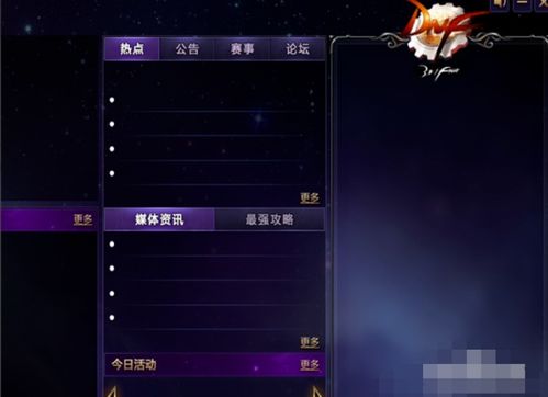 掌握这10招,你也是评论帝软件官方下载与dnf新版本精细化策略解析大神!