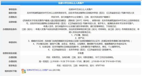 无锡社保官方网站下载及陆金所 版本,深入执行方案设计|社交版_v6.766