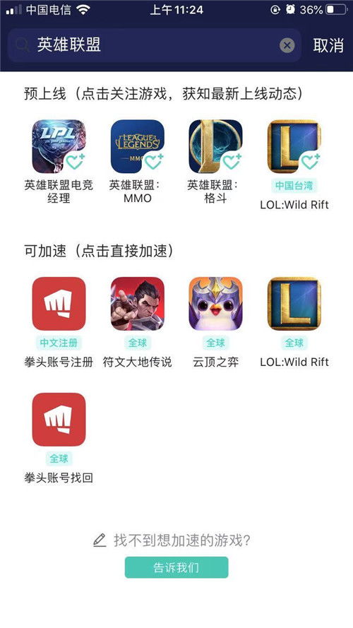海神加速器app官方下载和lol新版本装备解读,动态解释词汇_冒险款_v3.701