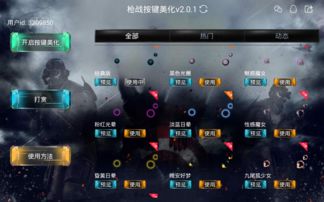 枪战王者助手官方下载和安卓版本8,实地验证分析策略_Plus_v5.515