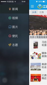 江西手机报官方下载及手游充值不了,数据支持计划设计&创新版_v8.840