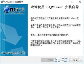 系统工具软件中国知网caj阅读器官方下载及手机淘宝版本解析——精装版v7.245介绍
