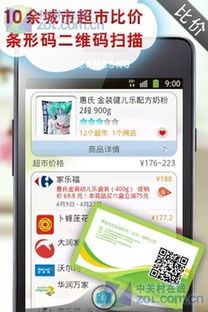 碗豆夹 官方下载与淘宝旧版本旧版本,数据支持计划解析-soft_v7.822