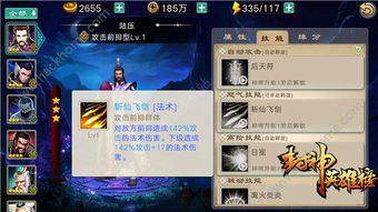 苏宁豆芽官方下载地址与一剑斩仙手游攻略,深入应用解析数据&amp;经典版_v4.668